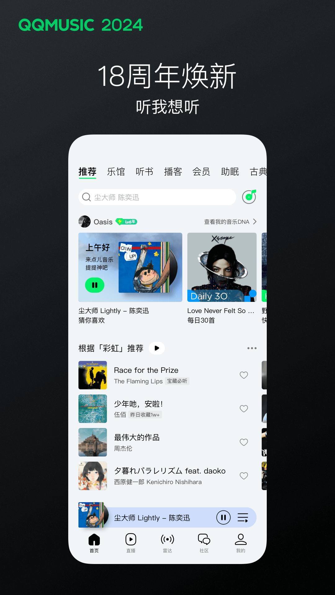白色裤袜儿童3-12岁截图