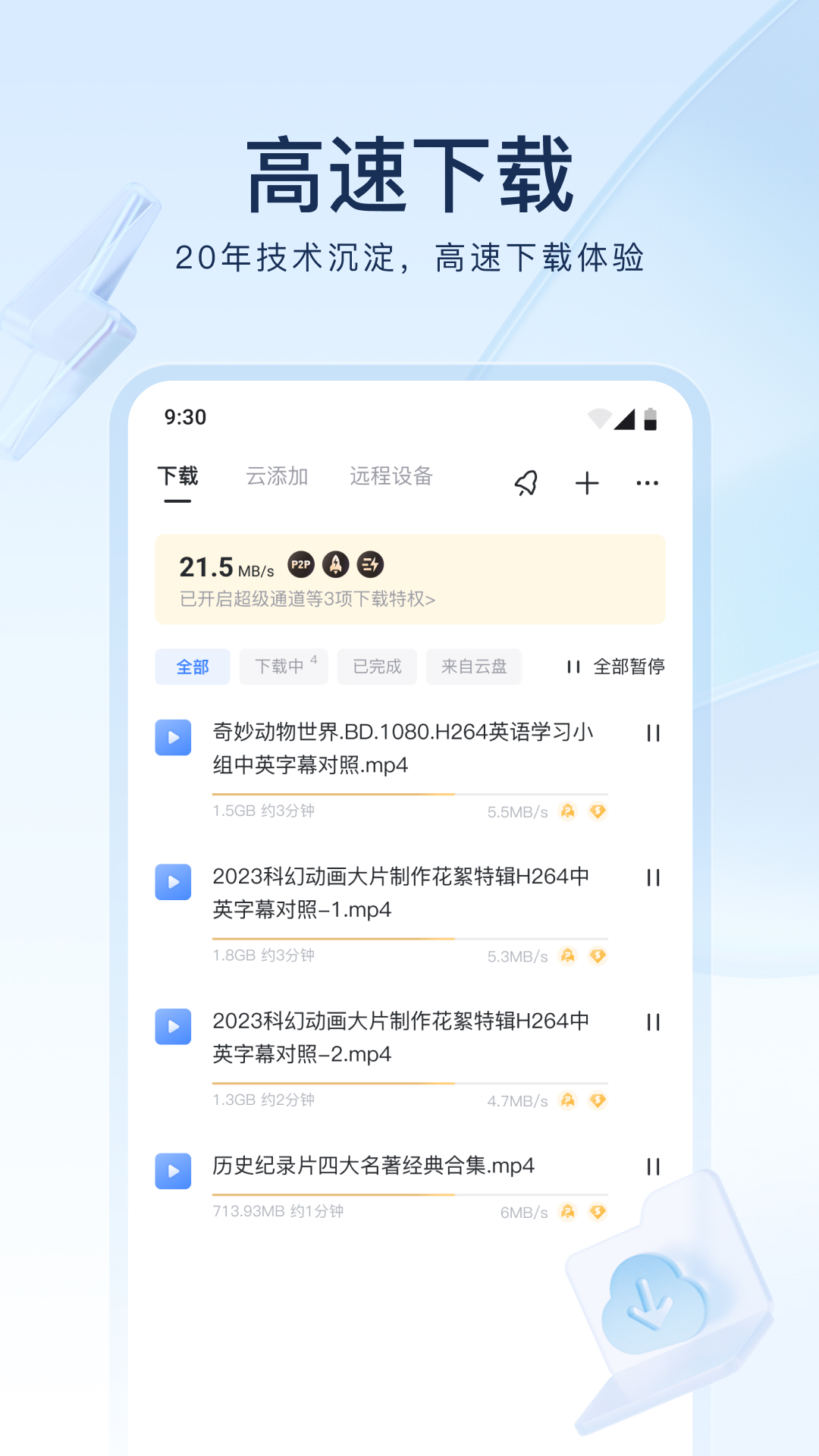 白色裤袜儿童3-12岁截图